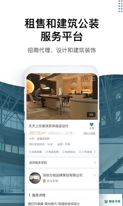 17度建装租售安卓版下载