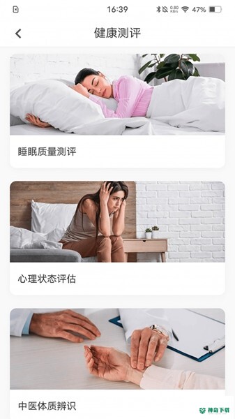 动亮健康安卓版下载