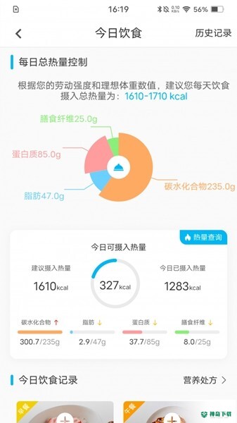 动亮健康安卓应用下载