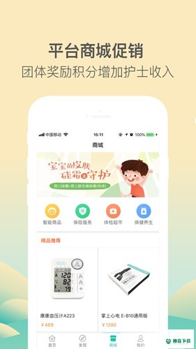 医护到家app下载