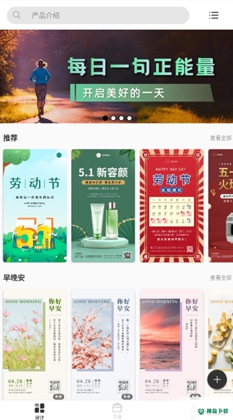 青柠海报设计2023最新下载