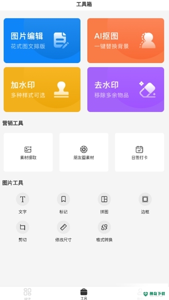 青柠海报设计安卓版下载