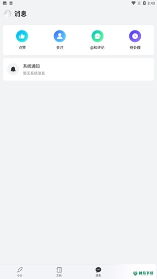 语雀app下载