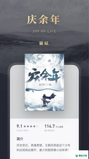 微信读书安卓版APP下载