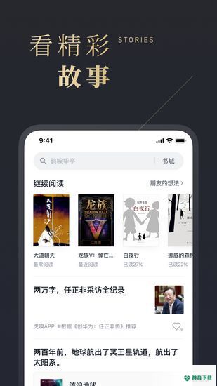 微信读书安卓app下载