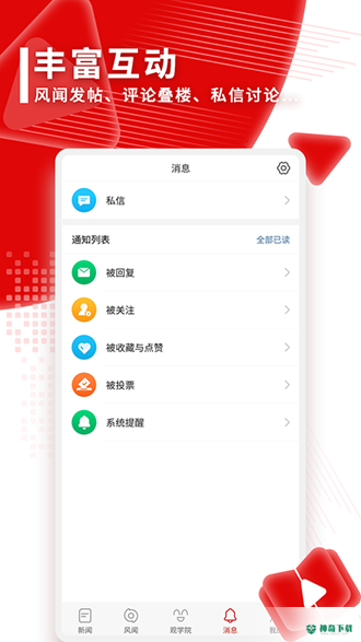 观察者网安卓版APP下载