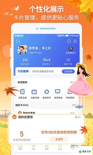 八闽生活最新2023版下载