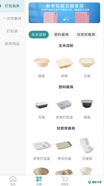 盒老大app下载
