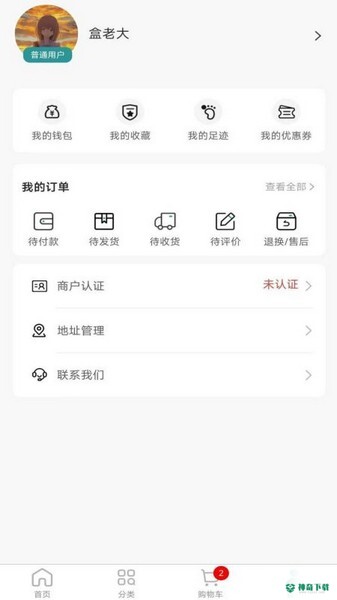 盒老大安卓应用下载