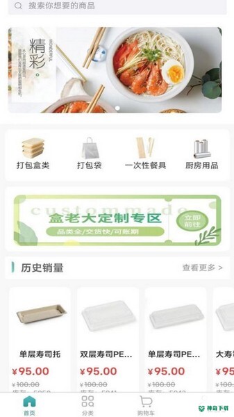 盒老大安卓版下载