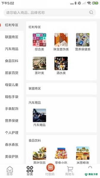 盛世富购最新2023版下载