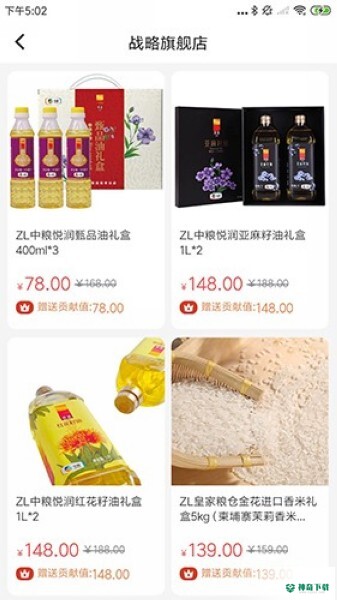 盛世富购app下载