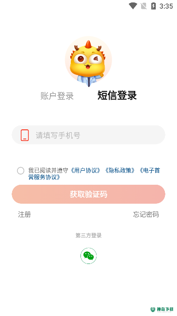 药九九医药平台下载