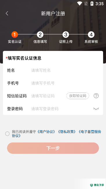 药九九医药平台安卓软件下载