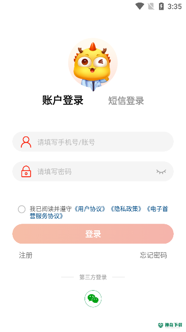 药九九医药平台app下载