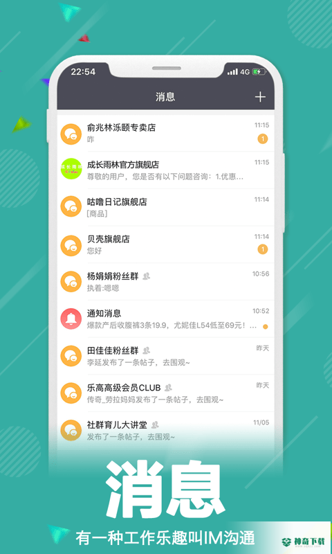 零售共场2023最新下载