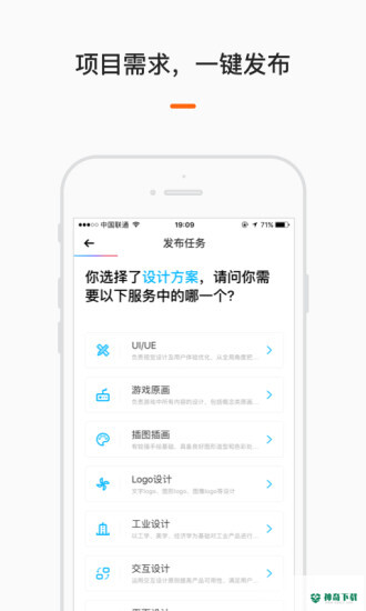 云沃客安卓版下载
