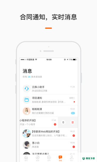 云沃客安卓版下载