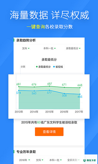 完美志愿安卓版下载