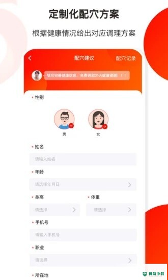 葫芦健康安卓版下载