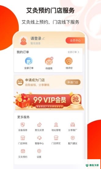 葫芦健康2023最新下载