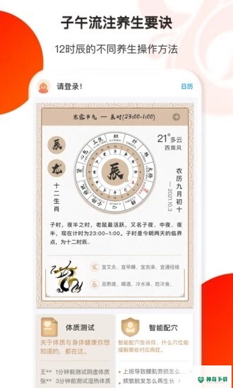 葫芦健康安卓软件下载