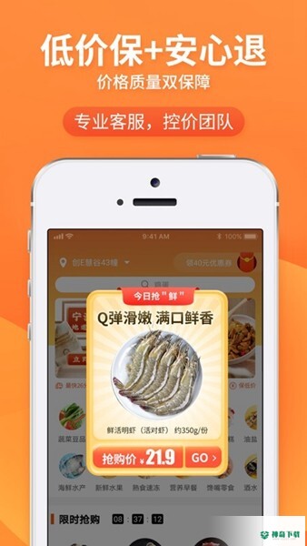 小6买菜2023最新下载