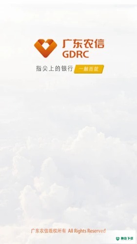 广东农村信用社手机银行app下载