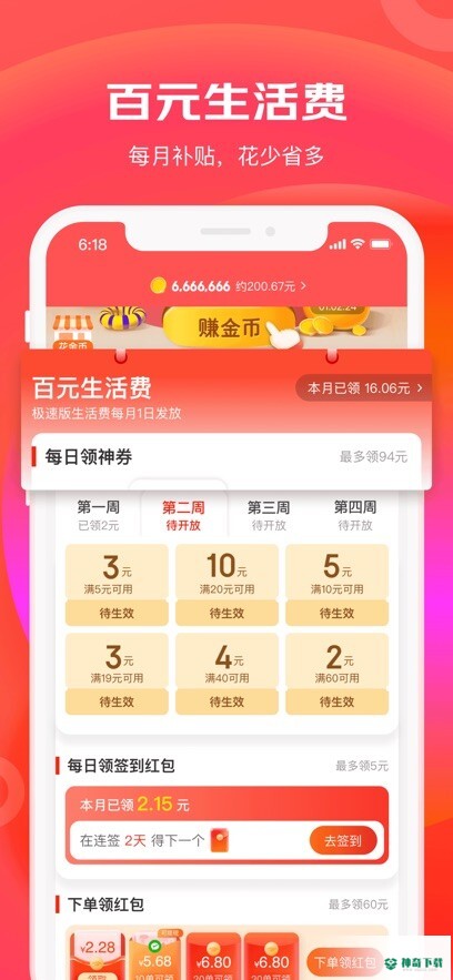 京东安卓app下载