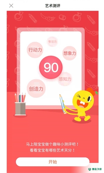 蕃茄田艺术APP下载