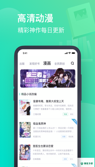 书旗小说最新版下载
