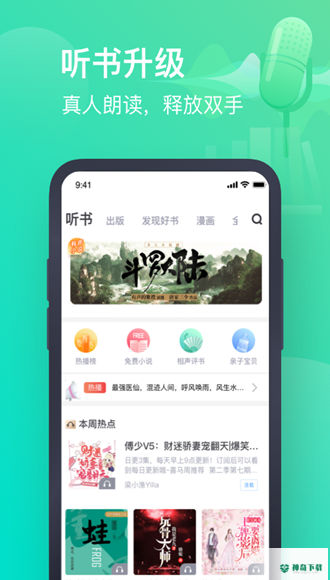 书旗小说安卓版下载