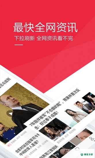 一点资讯2023最新下载