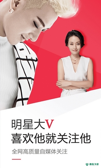 一点资讯app下载