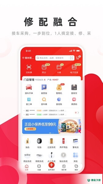 深圳开思汽配平台下载