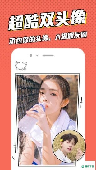 漫画脸最新版下载