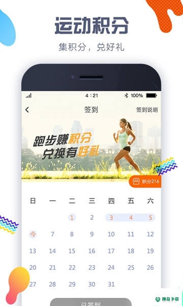 嘀嗒计步器最新版下载