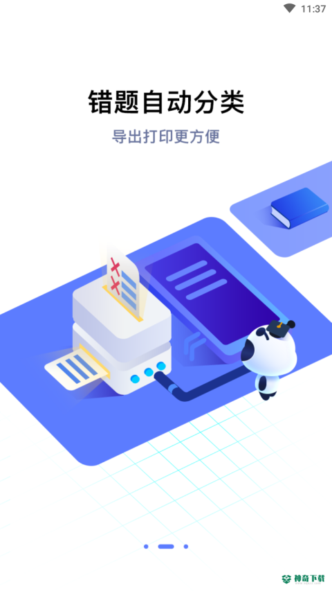 小点斗2023最新下载