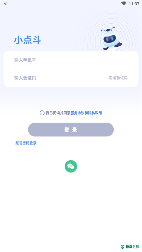 小点斗安卓版APP下载