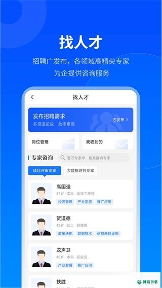贵商易平台安卓下载