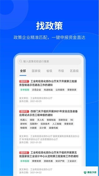 贵商易平台app下载