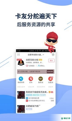 卡友地带安卓版下载