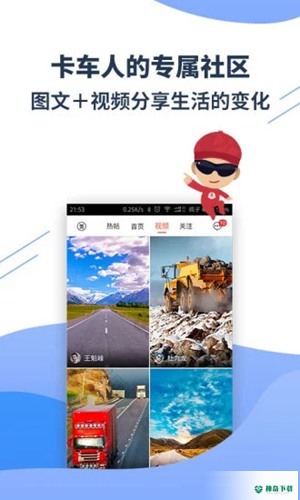 卡友地带安卓app下载