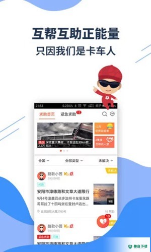 卡友地带最新版下载