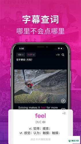 秒熊英语短视频安卓版下载