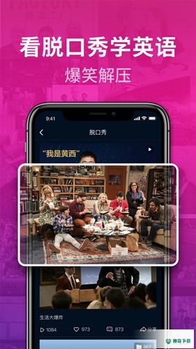 秒熊英语短视频下载