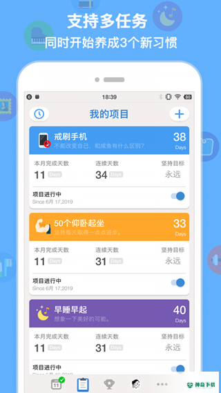 iBetter人生养成计划app下载
