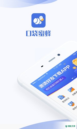 口袋蜜蜂安卓版下载