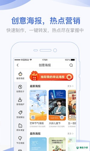 口袋蜜蜂app下载