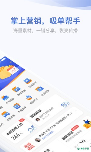 口袋蜜蜂安卓版下载
